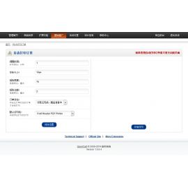 Auto Print Order For OpenCart